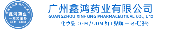 泊璨化妆品源头OEM加工贴牌 化妆品生产企业