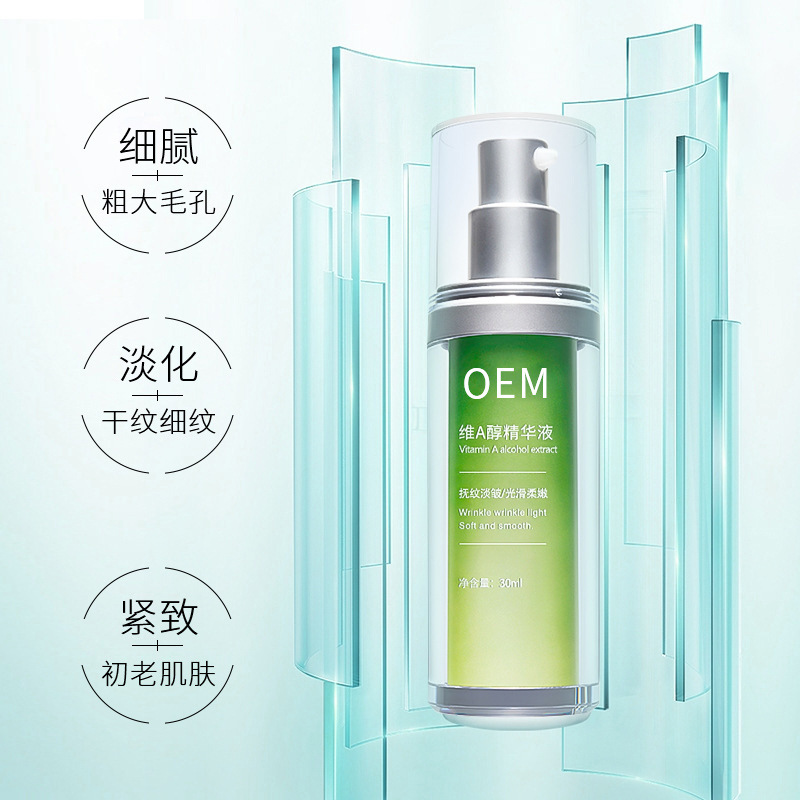 泊璨_抗初老精华液OEM