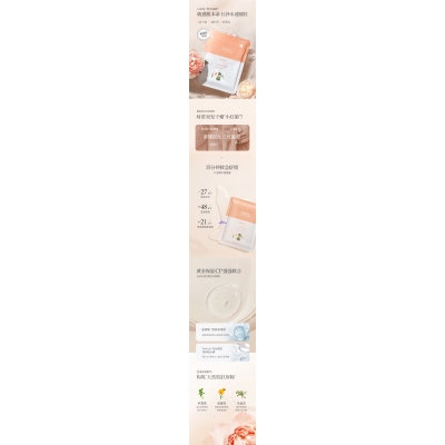 泊璨_山茶面膜OEM