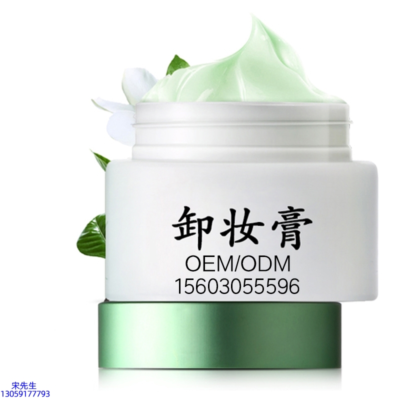 泊璨_卸妆膏 温和不刺激 O刺激配方 深层清洁彩妆护肤面部无残留