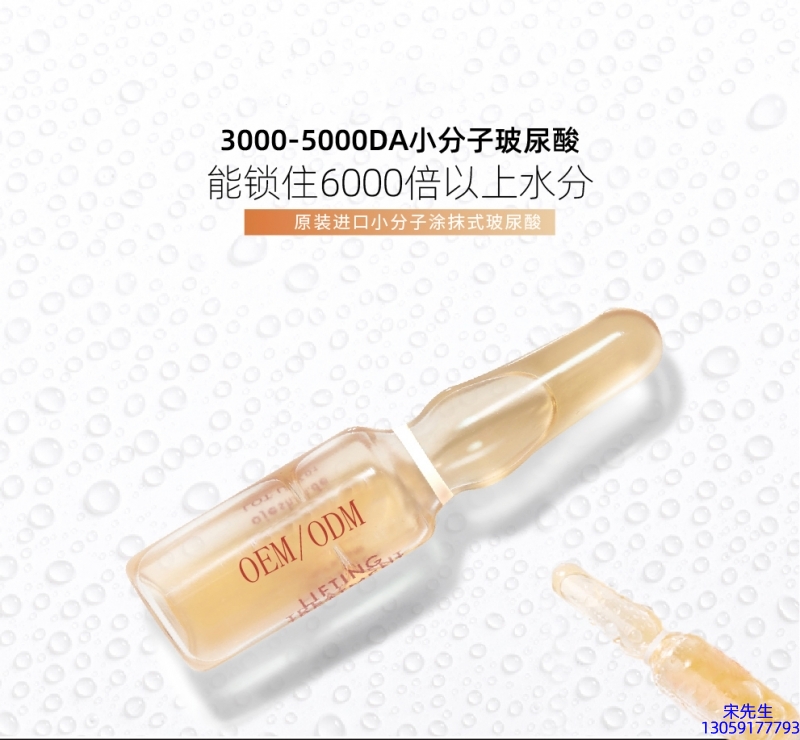 泊璨_玻尿酸安培瓶原液