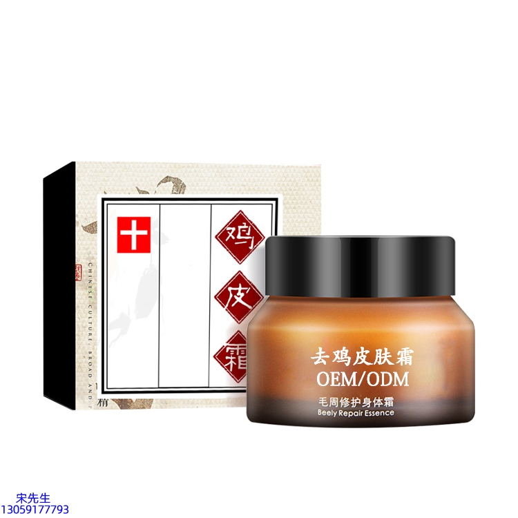 泊璨_去鸡皮肤毛刺毛角周滋润修复保湿身体霜