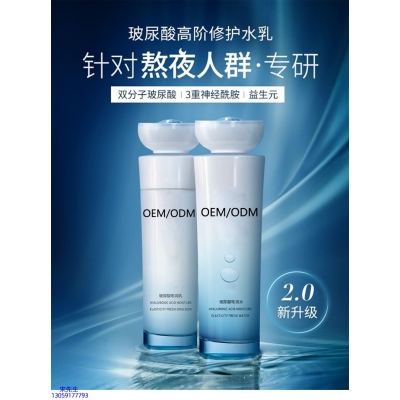 泊璨_玻尿酸水乳套装