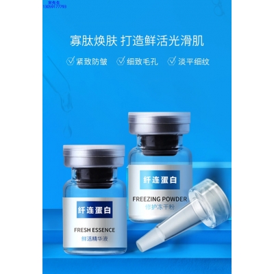 泊璨_纤连蛋白冻干粉
