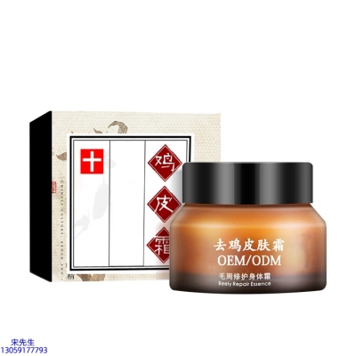泊璨_去鸡皮肤毛刺毛角周滋润修复保湿身体霜