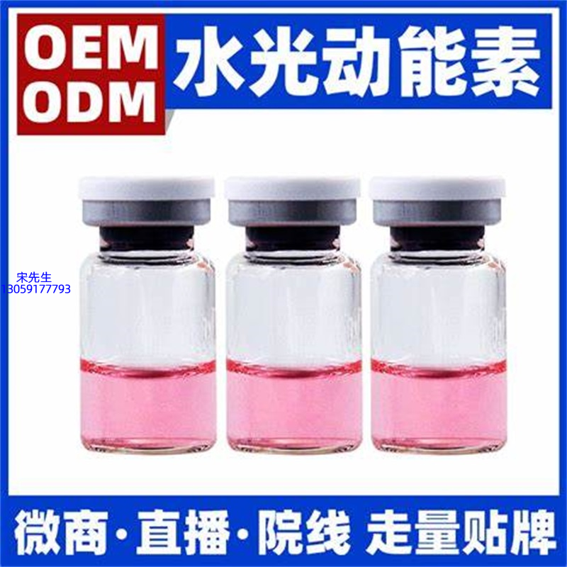 泊璨_水光动能素精华原液胶原蛋白