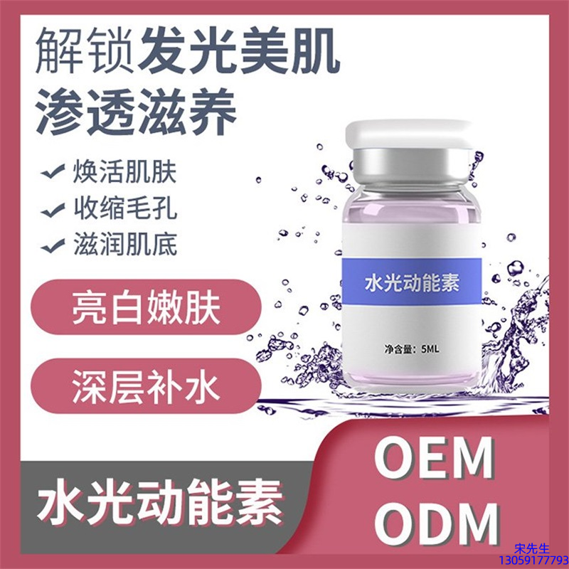 泊璨_水光动能素精华原液美白亮肤