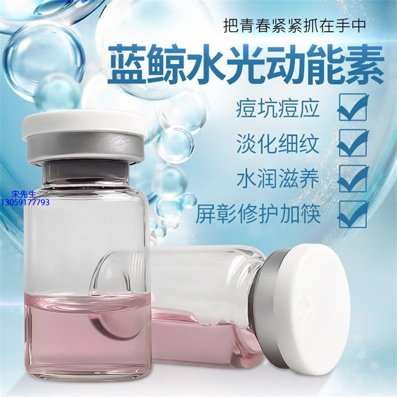 泊璨_水光动能素精华原液保湿