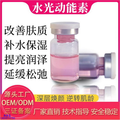 泊璨_水光动能素美白