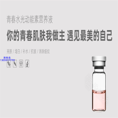 泊璨_水光动能素精华原液OEM定制