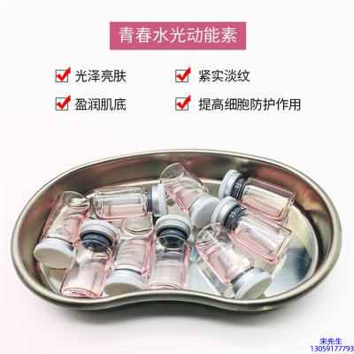 泊璨_水光动能素补水