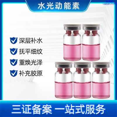 泊璨_水光贴牌