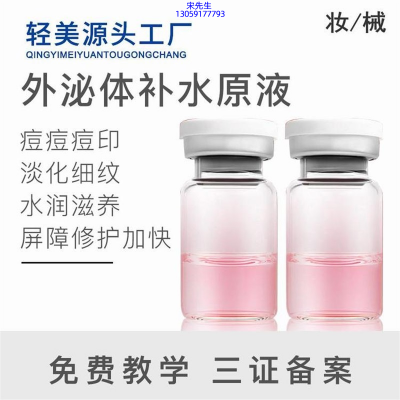 泊璨_水光OEM代加工贴牌
