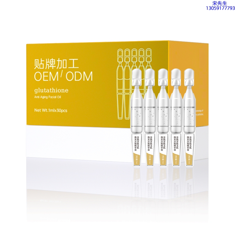 泊璨_谷胱甘肽玉肌焕采次抛精华液（30支）