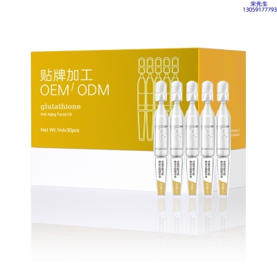 泊璨_谷胱甘肽玉肌焕采次抛精华液（30支）